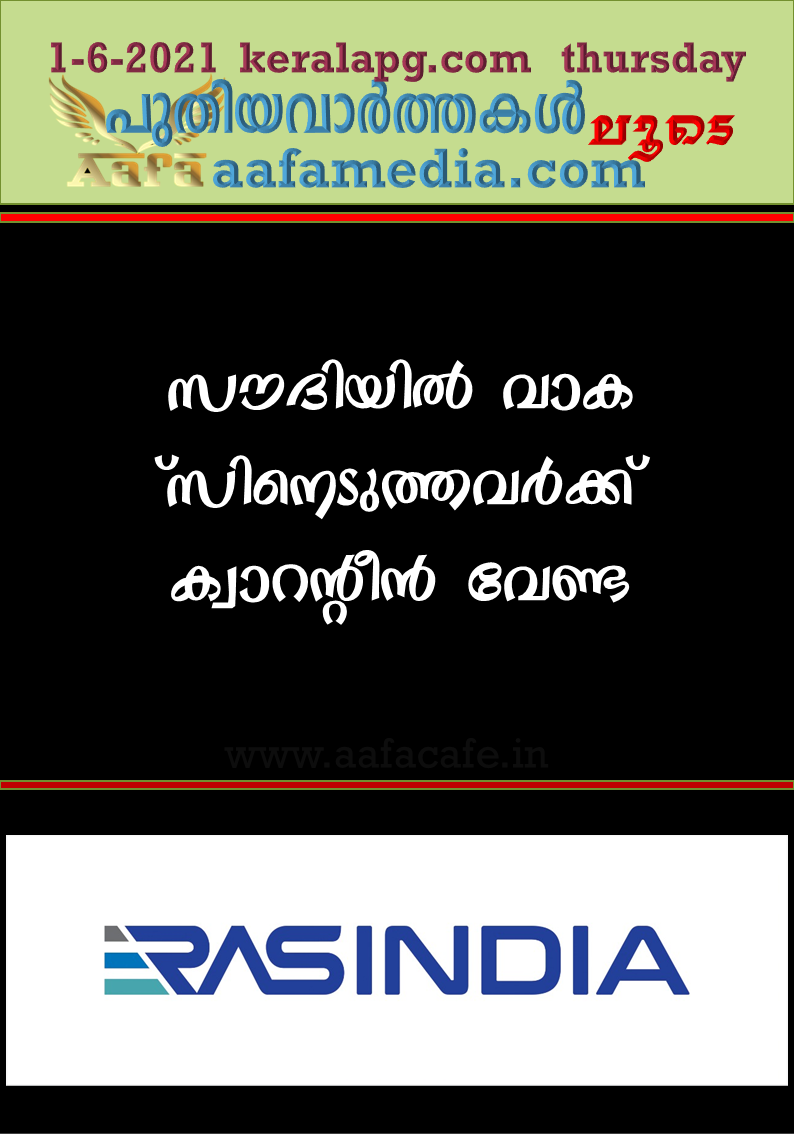ഡിസംബറോടെ ലോക്ഡൗണ്‍ പൂര്‍ണ്ണമായി പിന്‍വലിക്കാനാകും; വാക്സിനുകൾ രണ്ട് ഡോസും എടുക്കണം-കേന്ദ്രം