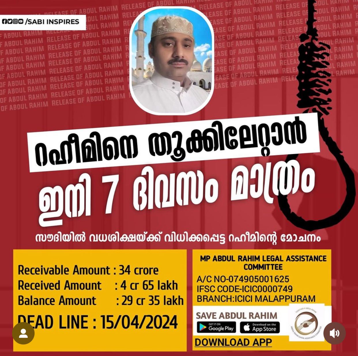 തൂക്കിലേറ്റാൻ മണിക്കൂറുകൾ കാത്തിരിക്കുന്ന മലയാളി